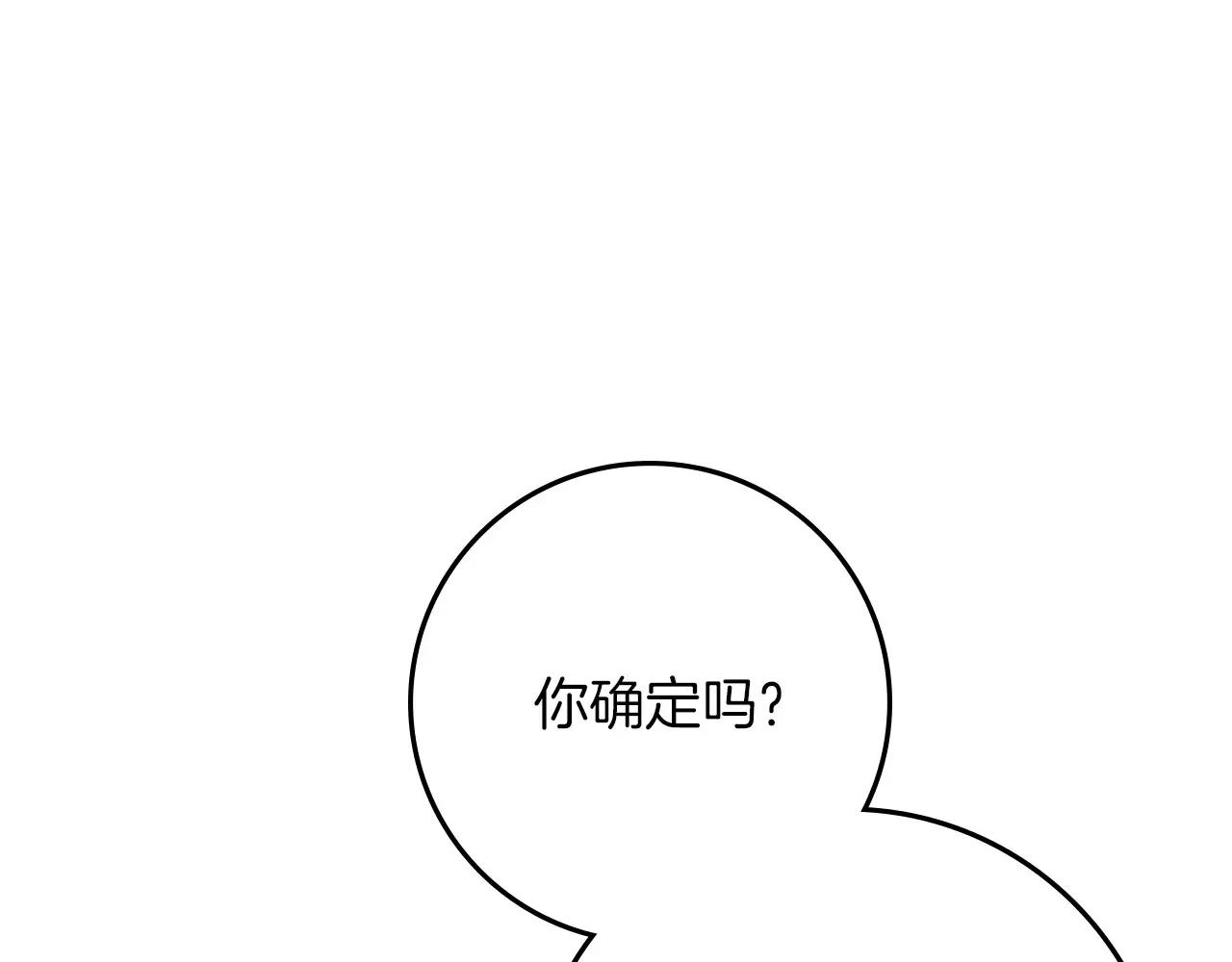 第80话 骑士精神 第1页