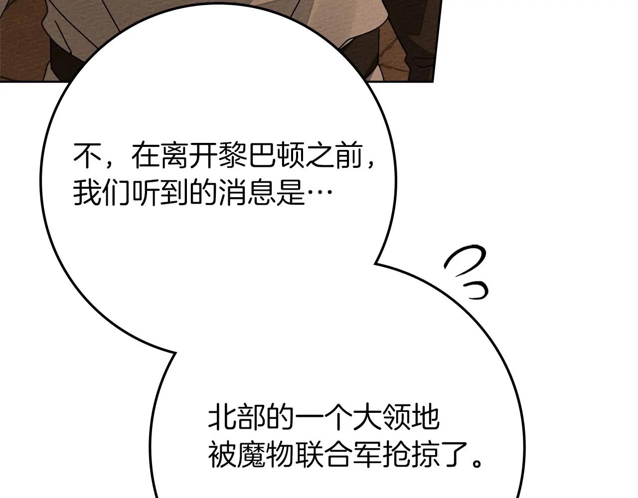 第80话 骑士精神 第4页