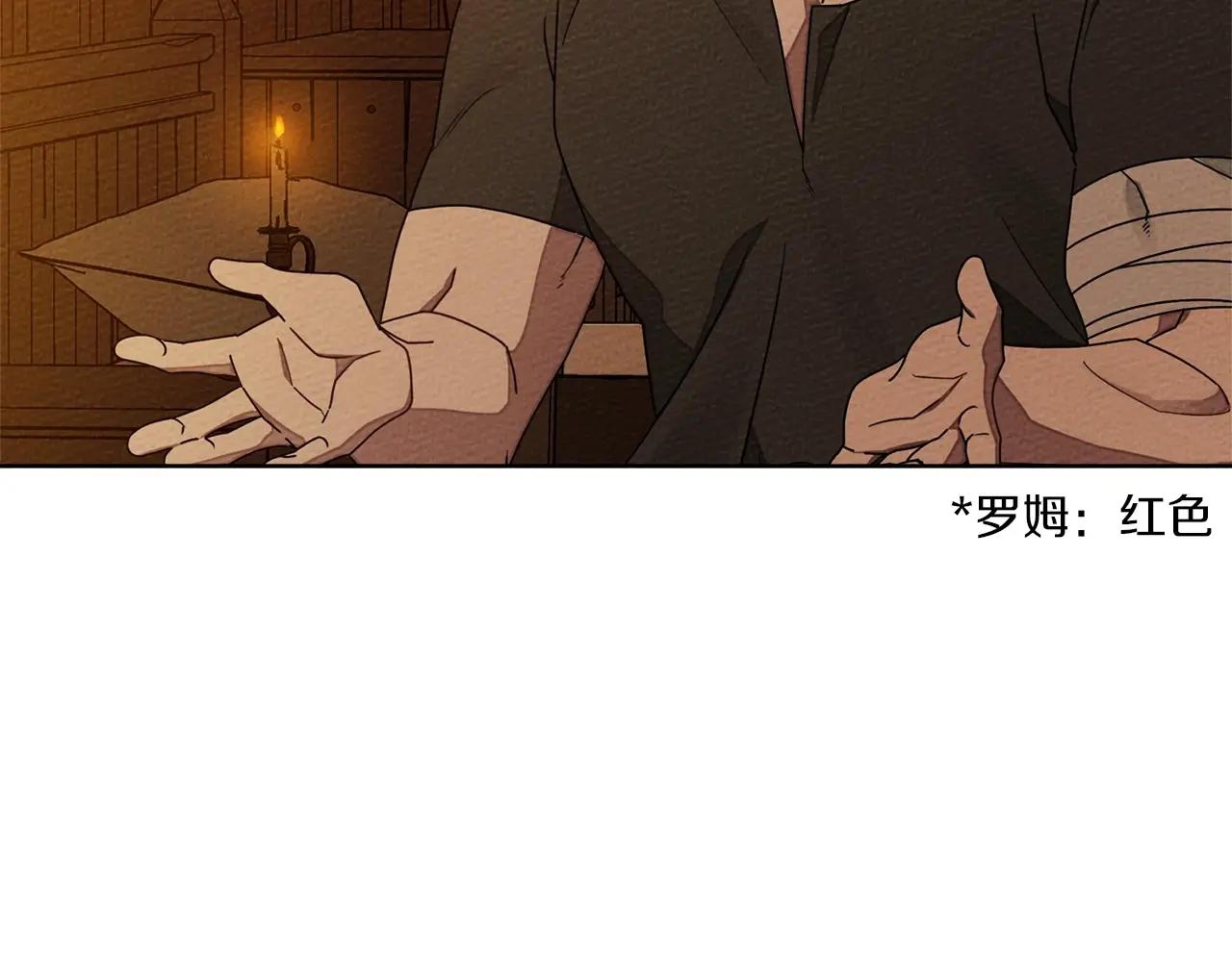 第80话 骑士精神 第7页