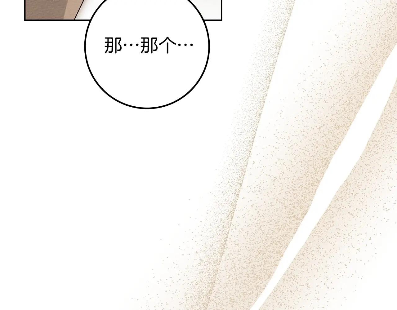 第80话 骑士精神 第17页