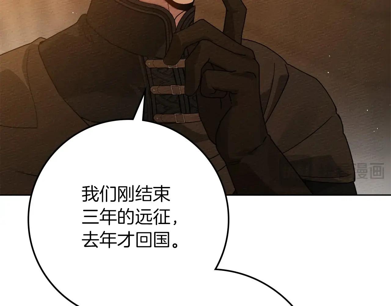 第80话 骑士精神 第24页