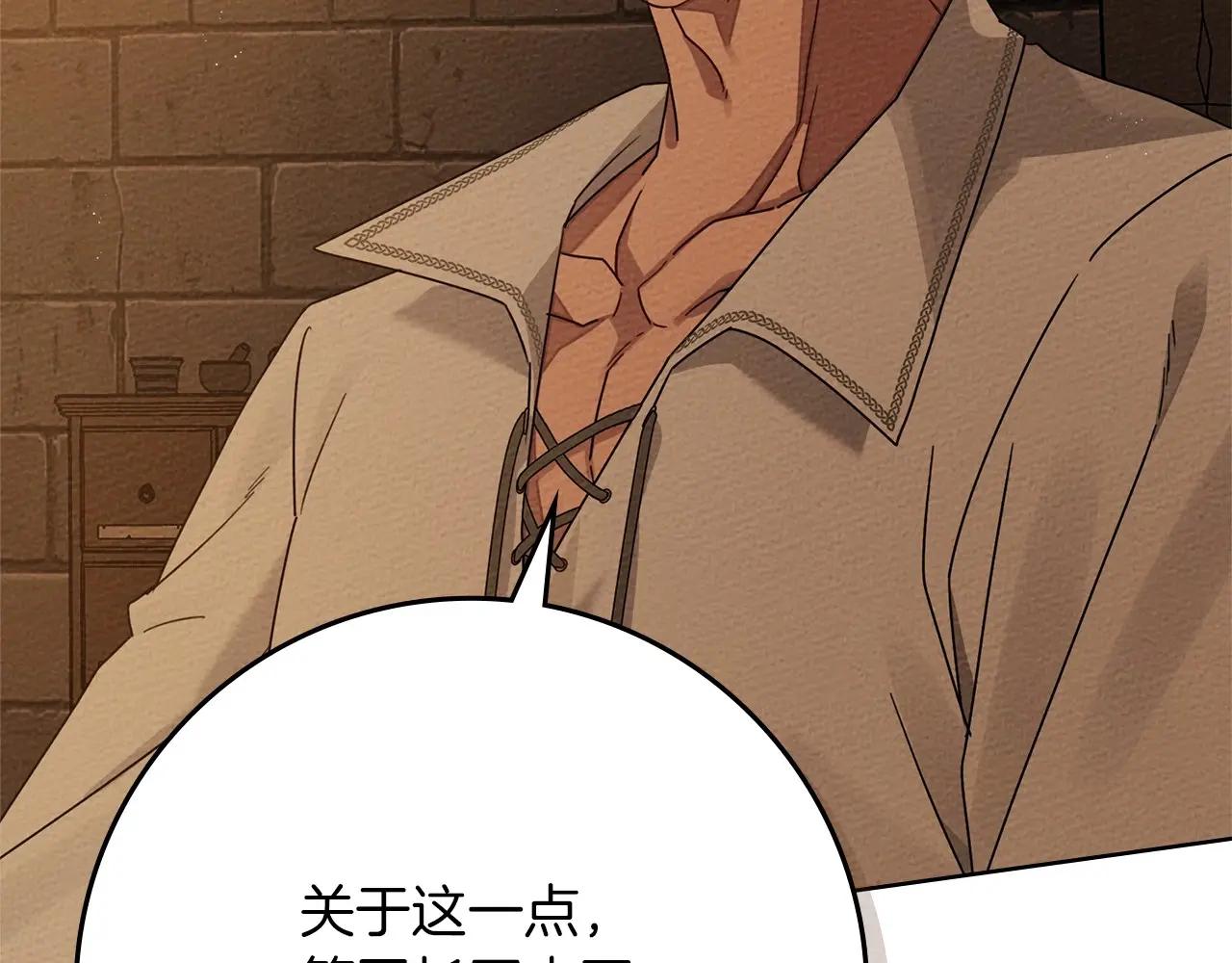 第80话 骑士精神 第30页