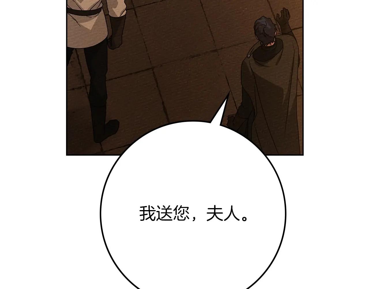 第80话 骑士精神 第36页
