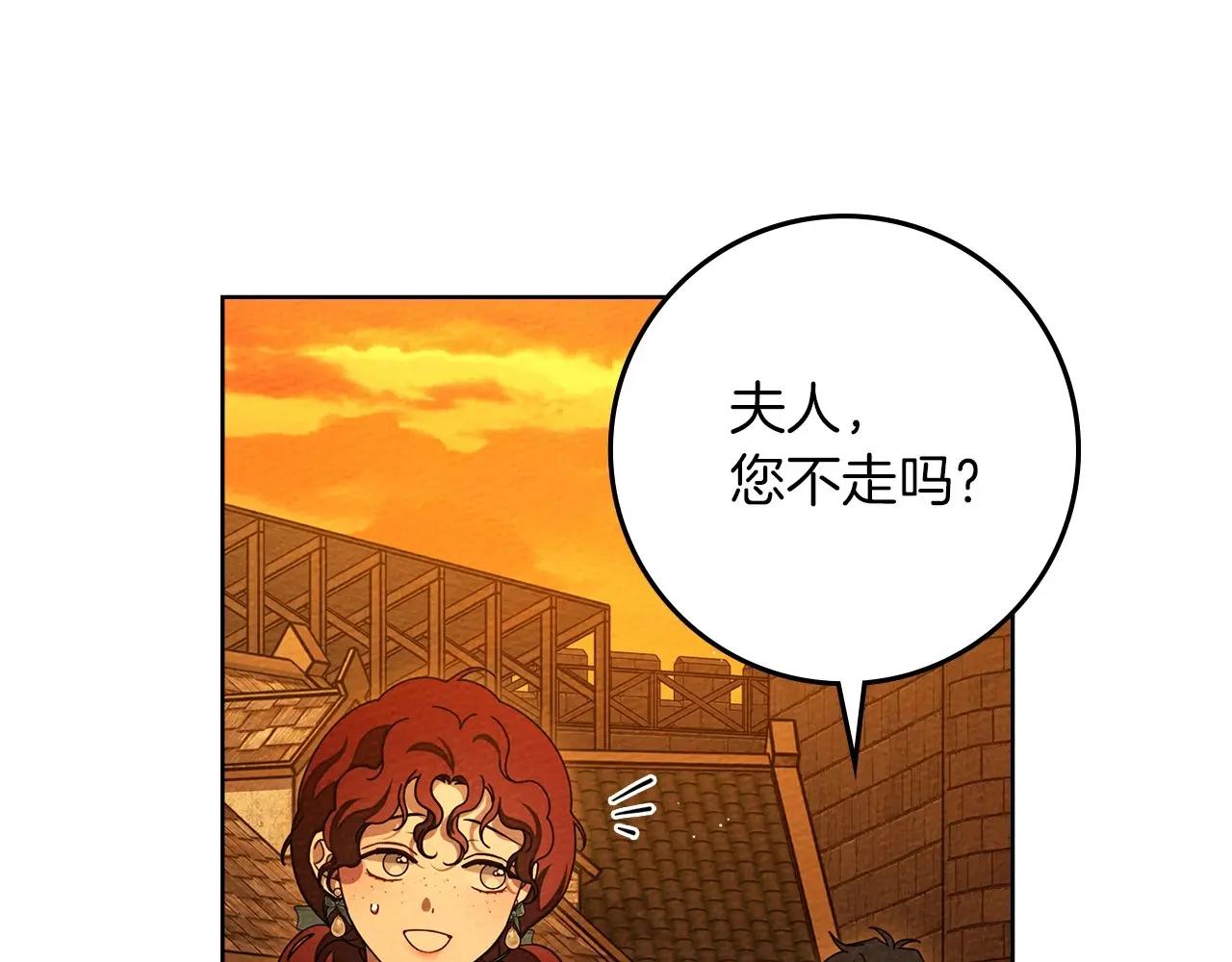 第80话 骑士精神 第57页