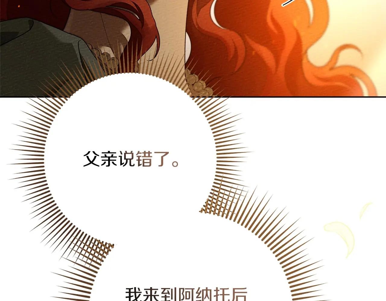 第80话 骑士精神 第60页
