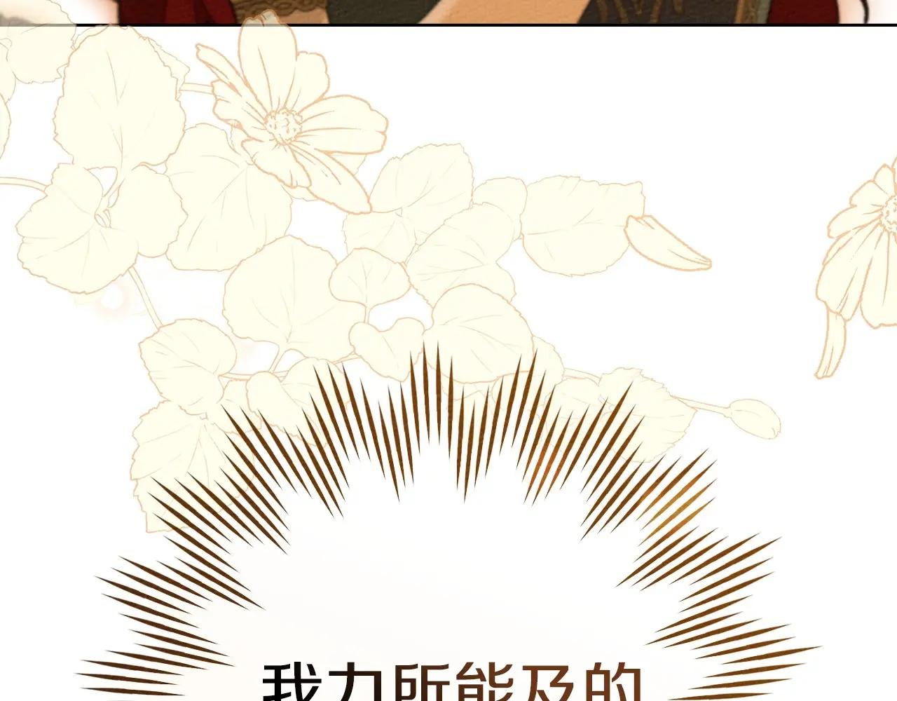 第80话 骑士精神 第67页