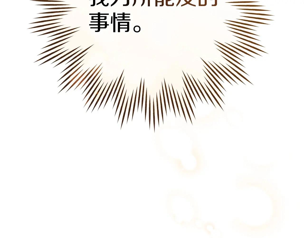 第80话 骑士精神 第68页
