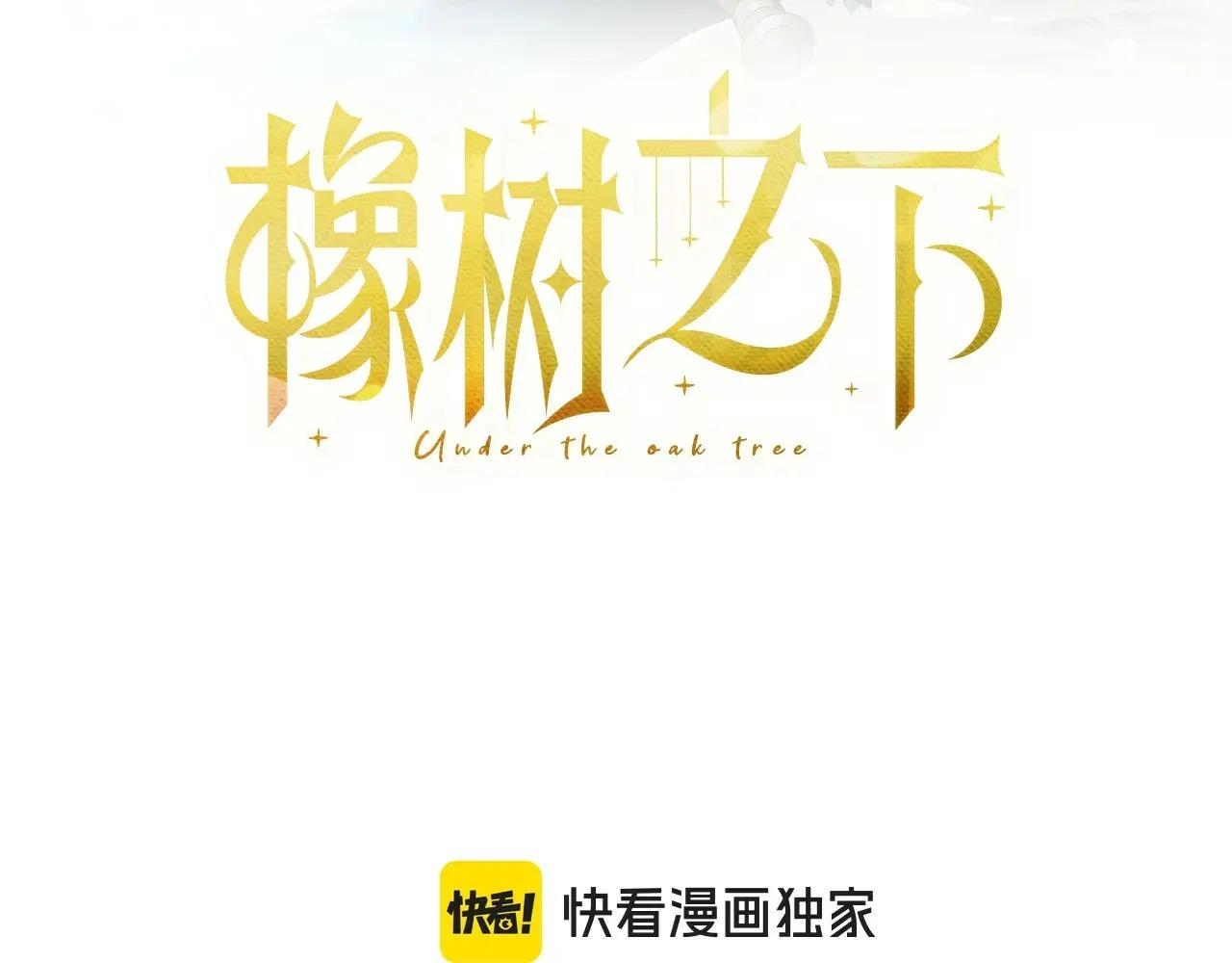 第80话 骑士精神 第72页