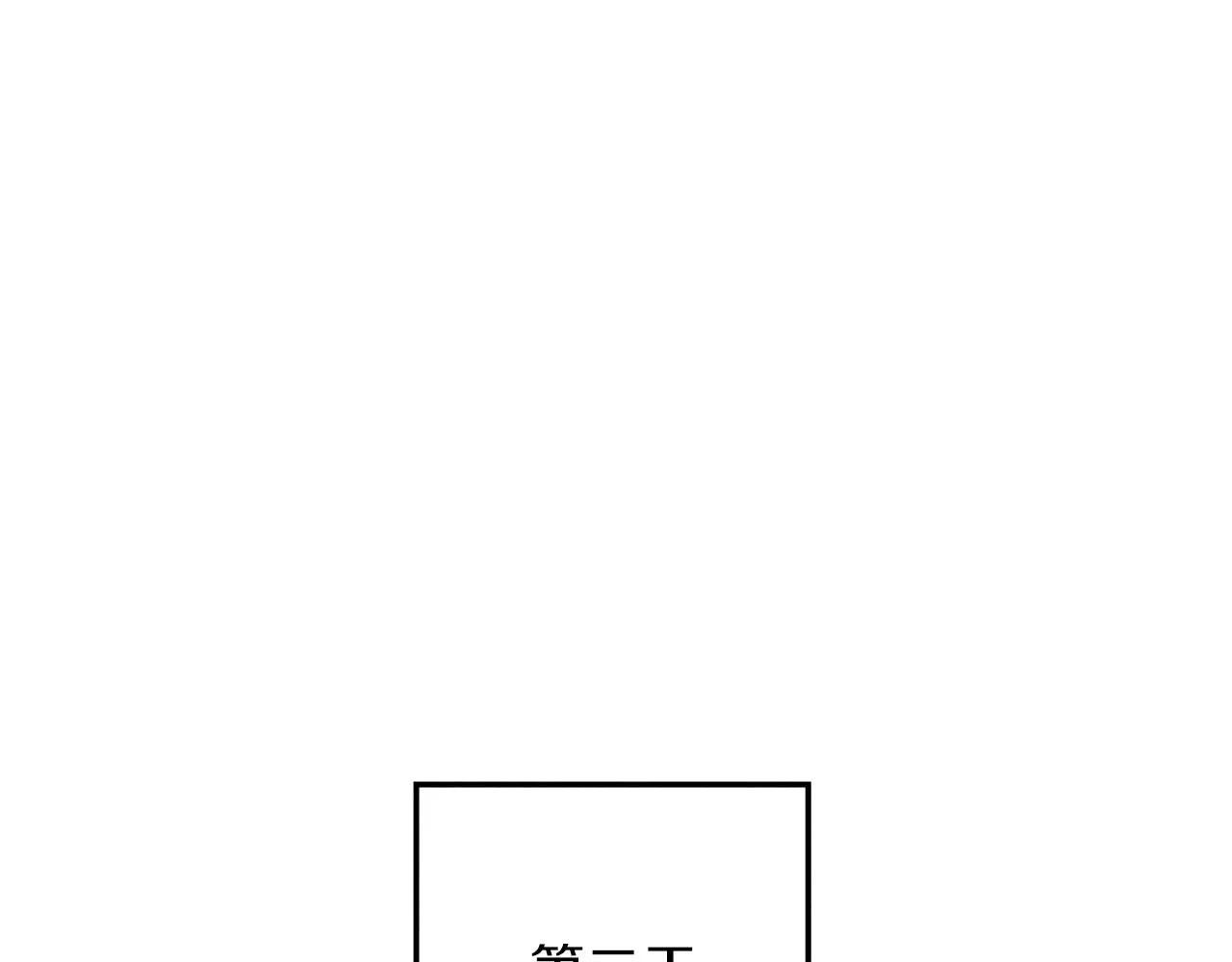 第80话 骑士精神 第74页