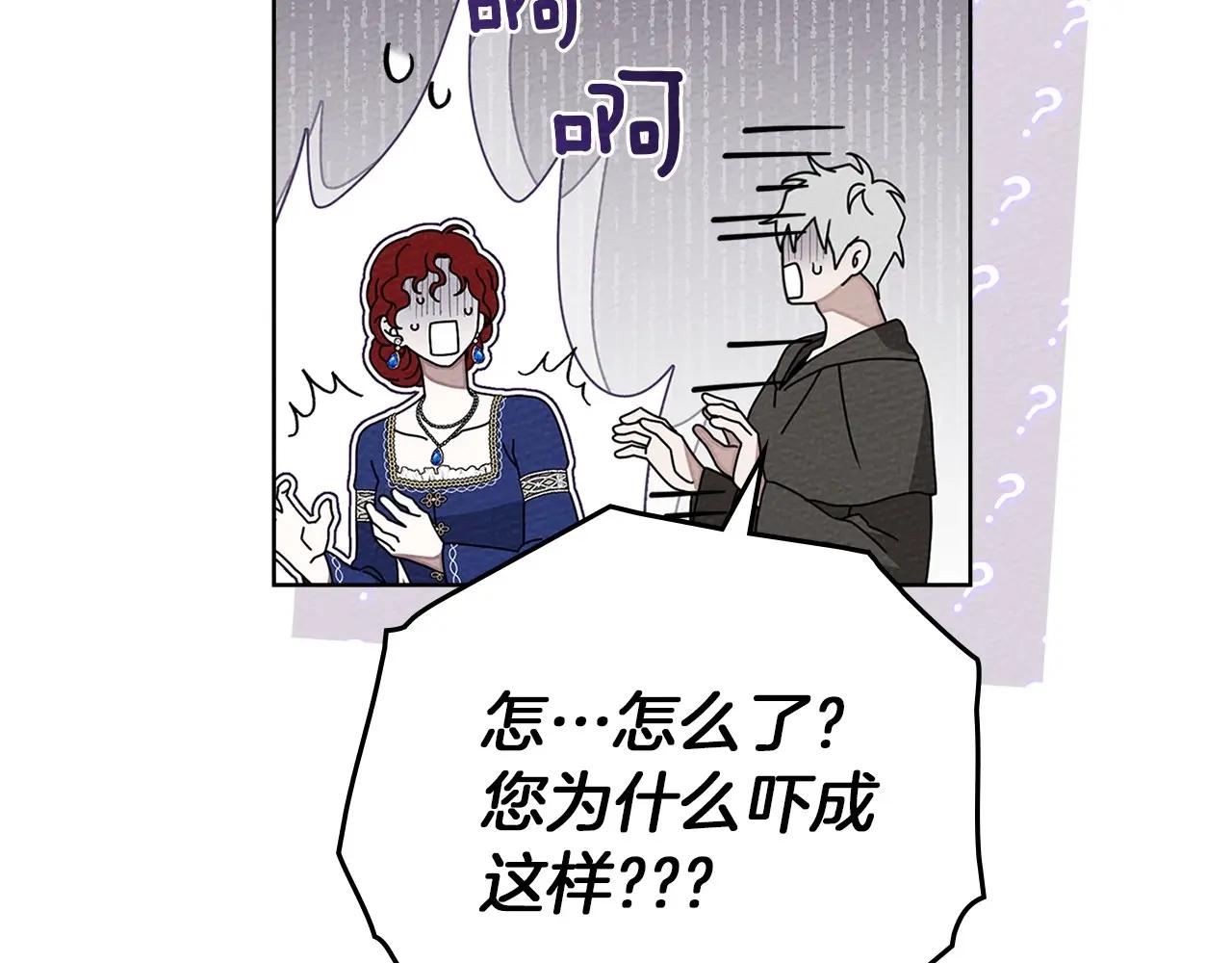 第80话 骑士精神 第85页