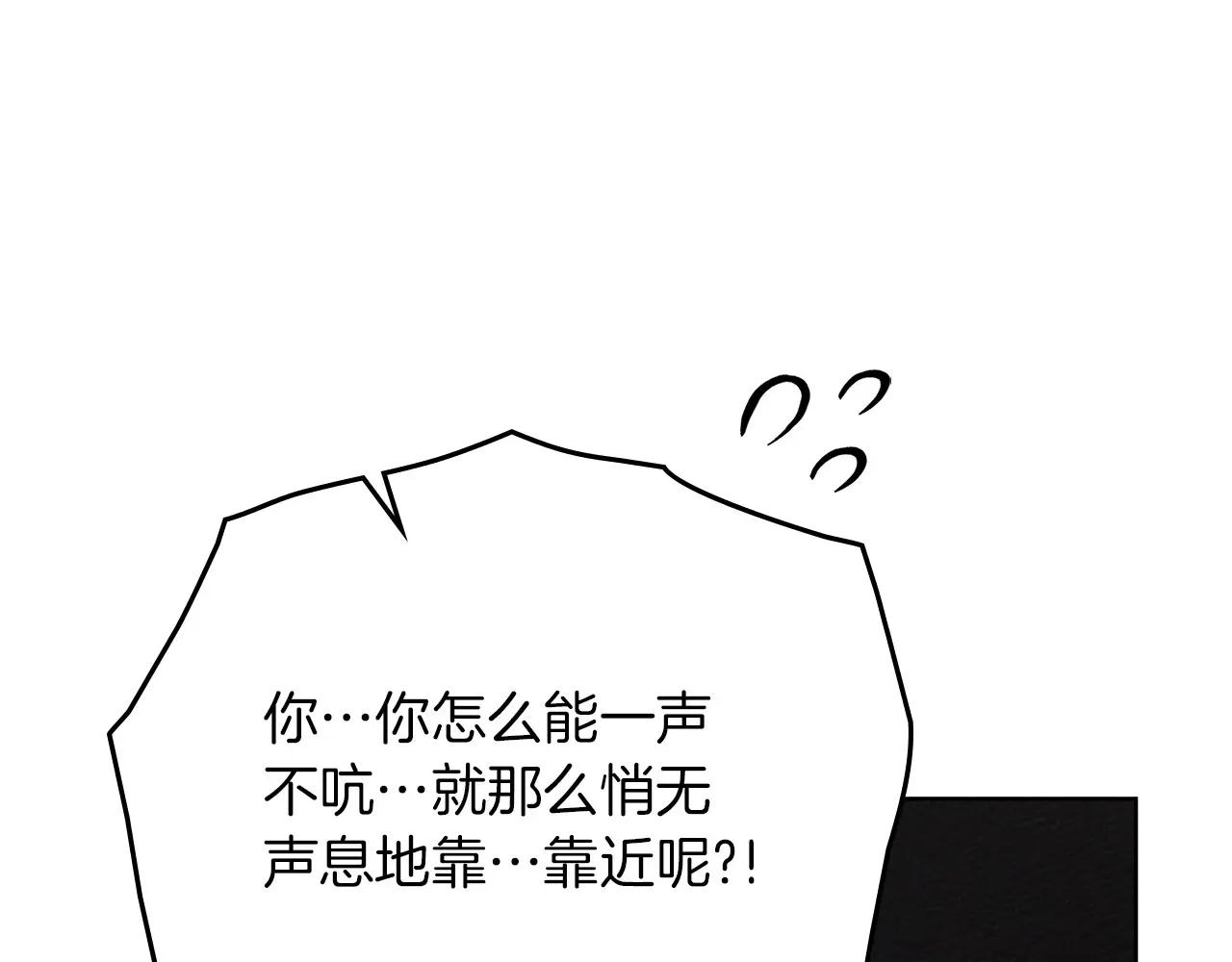 第80话 骑士精神 第87页