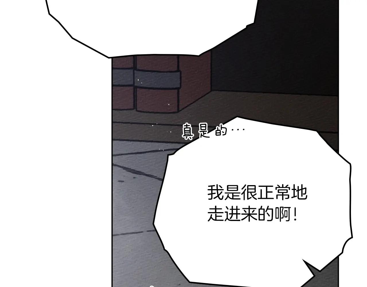 第80话 骑士精神 第88页
