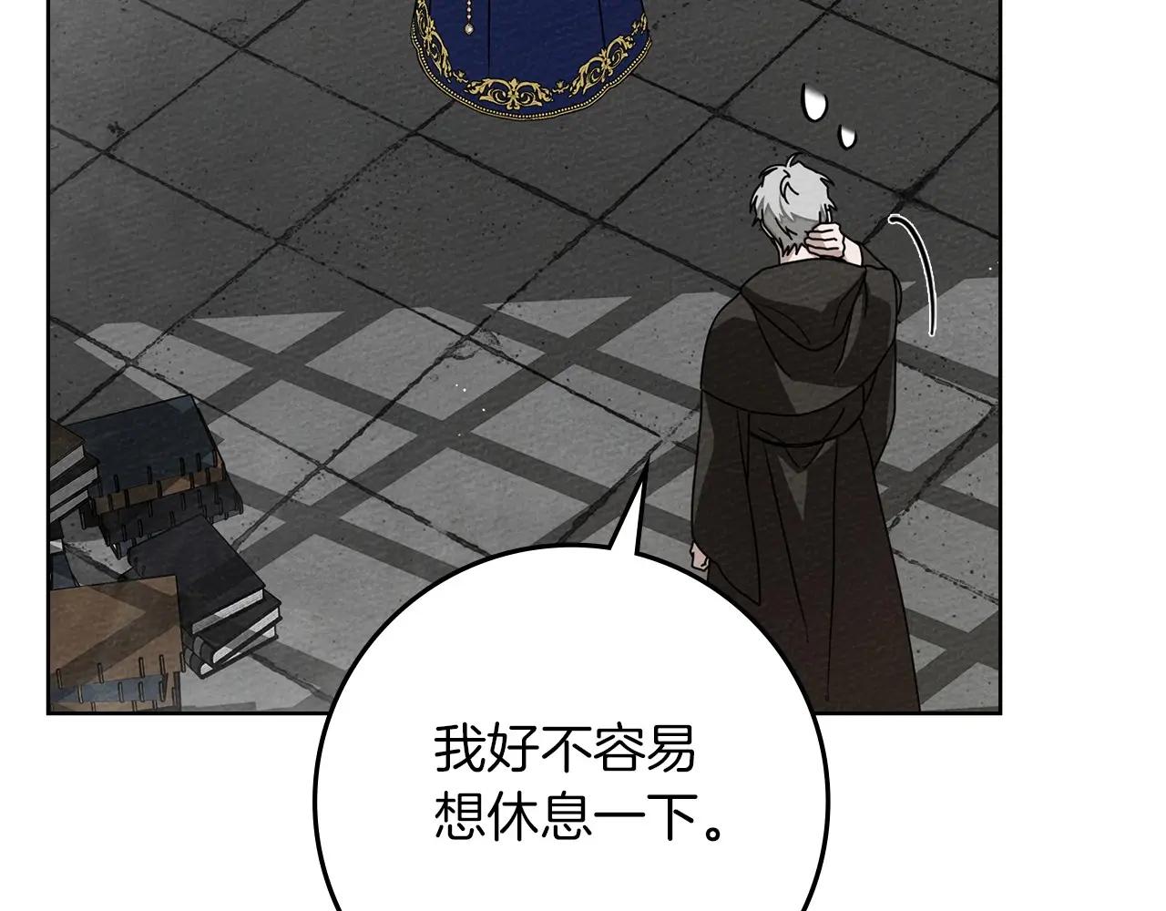 第80话 骑士精神 第98页
