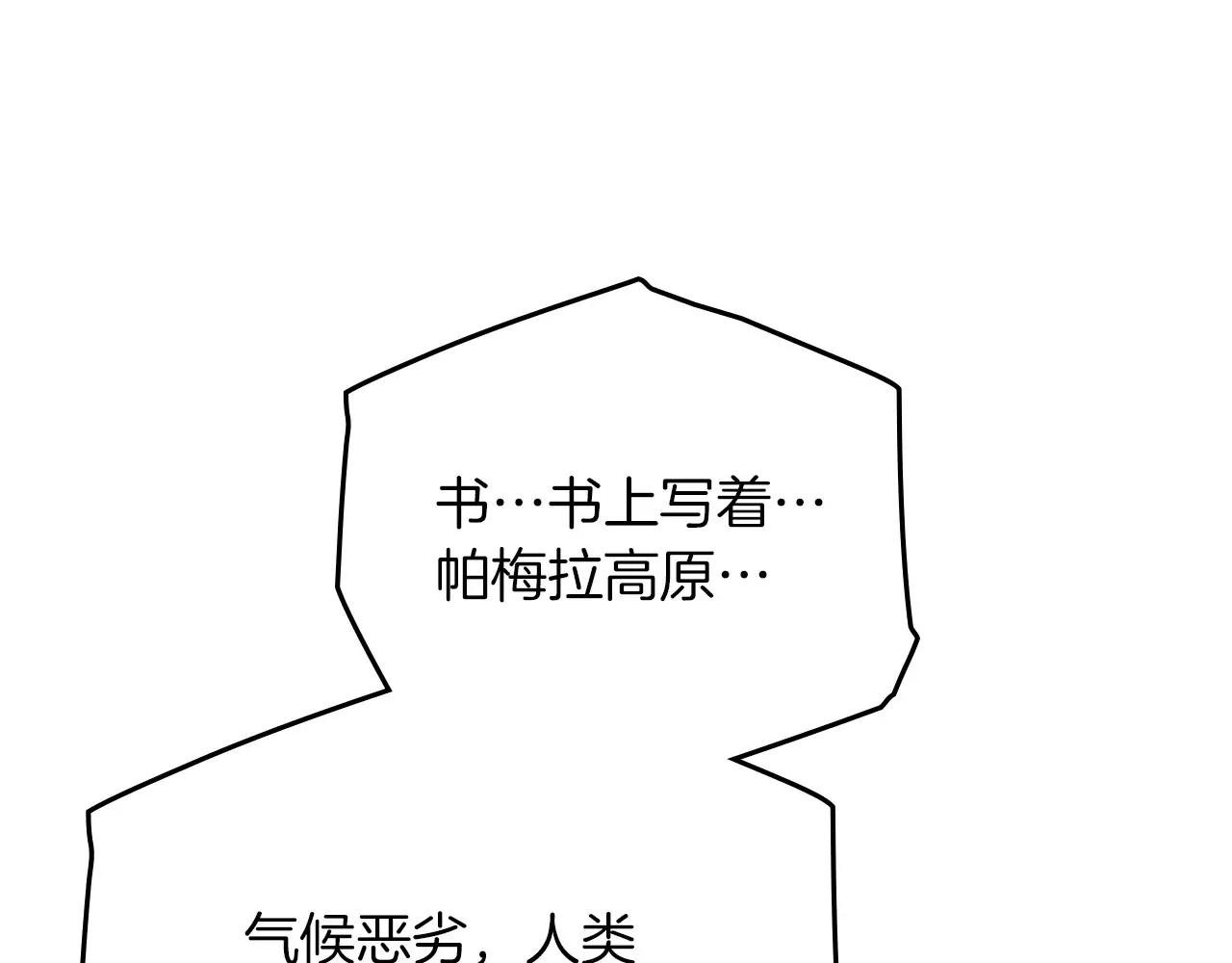 第80话 骑士精神 第112页