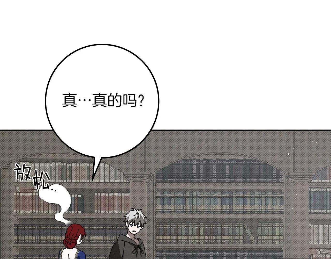 第80话 骑士精神 第120页