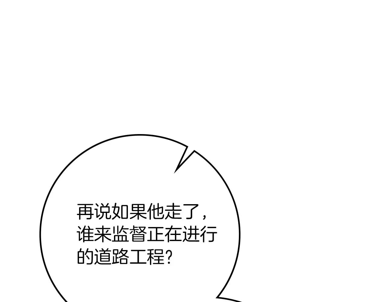 第80话 骑士精神 第122页