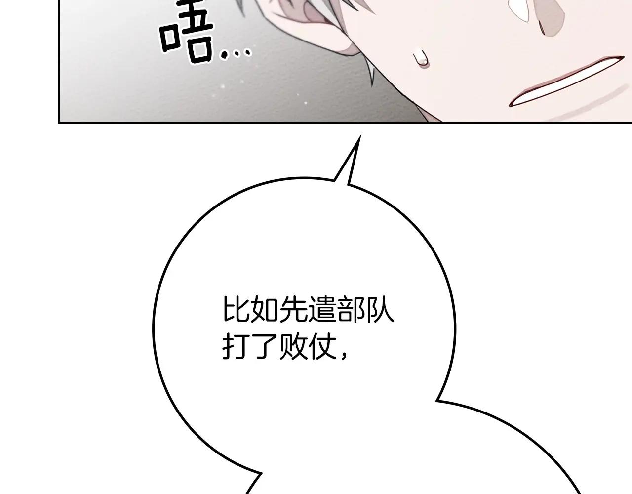 第80话 骑士精神 第127页
