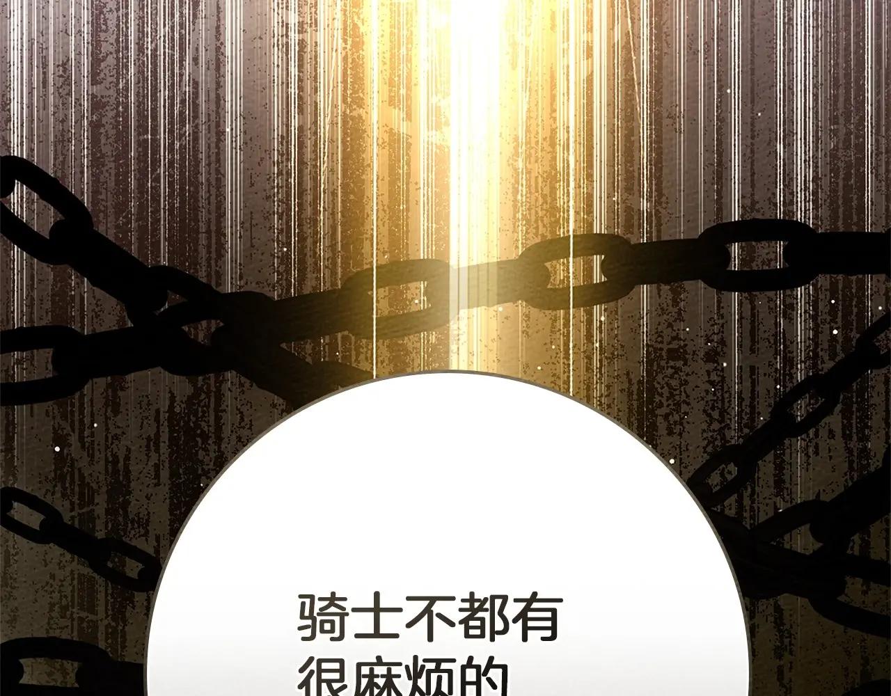 第80话 骑士精神 第129页