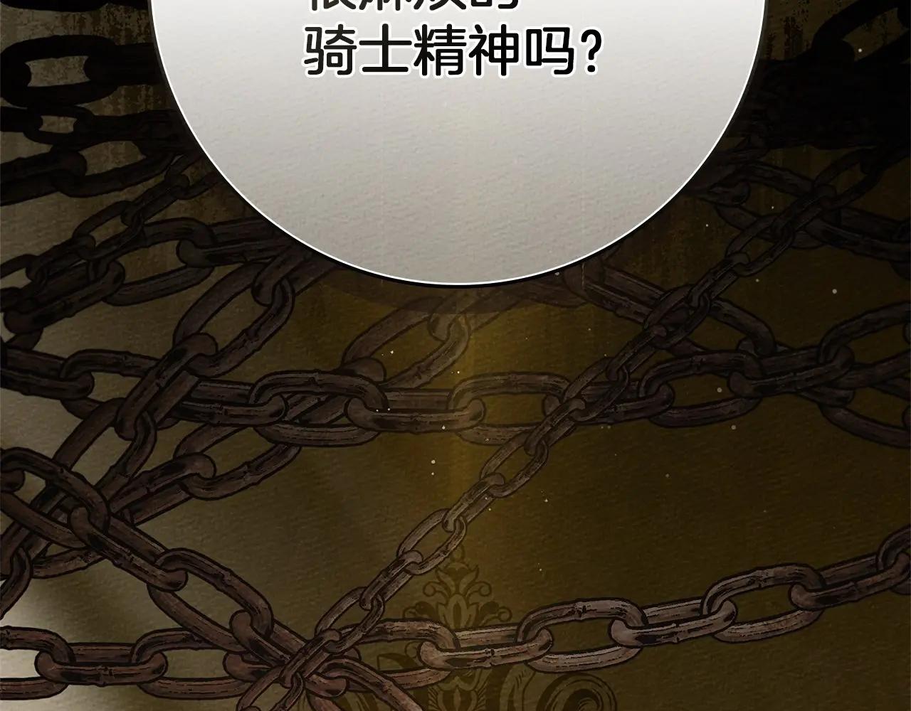 第80话 骑士精神 第130页