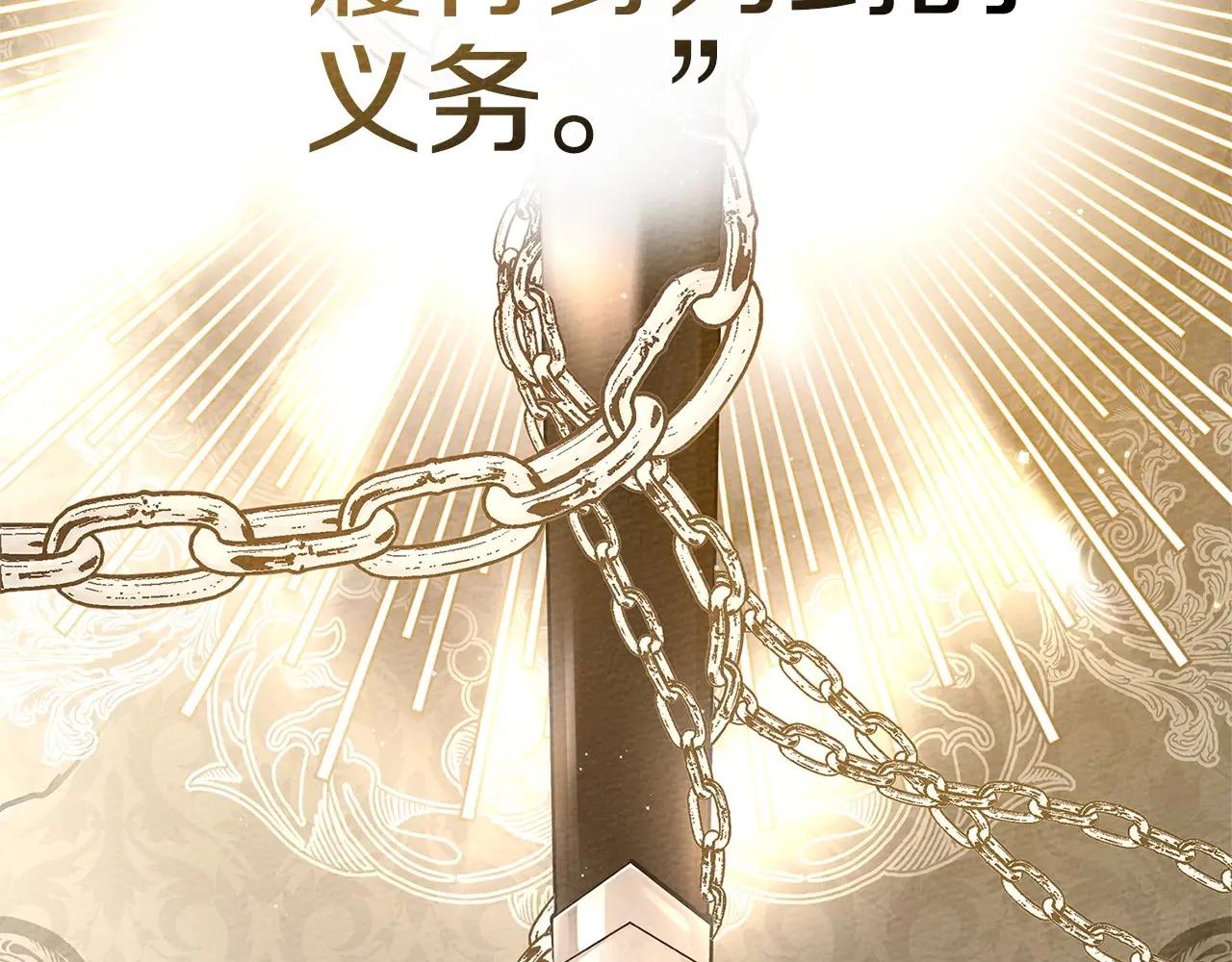 第80话 骑士精神 第133页