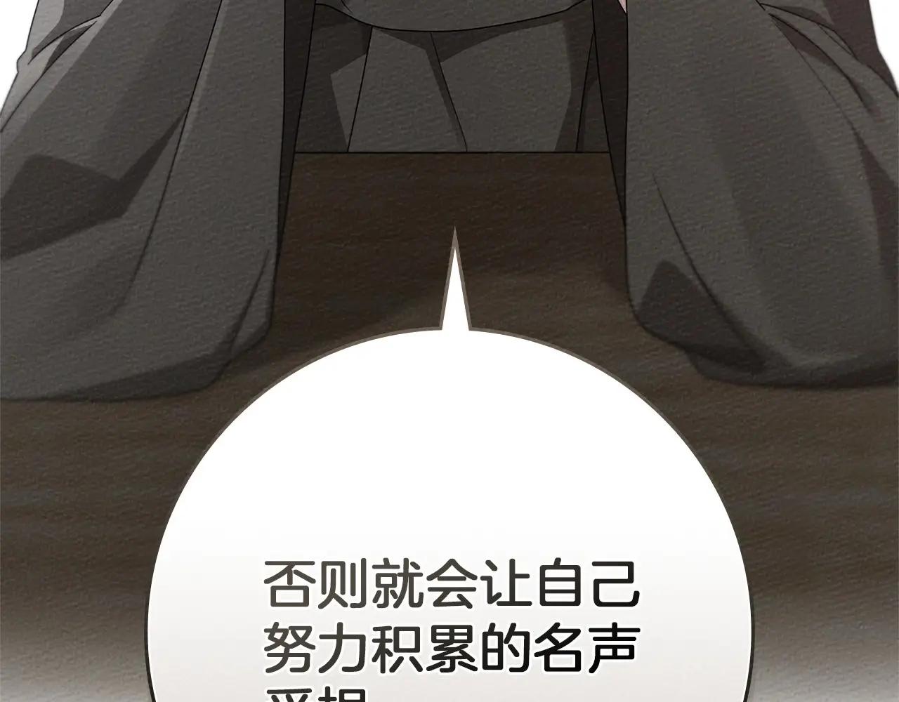 第80话 骑士精神 第137页