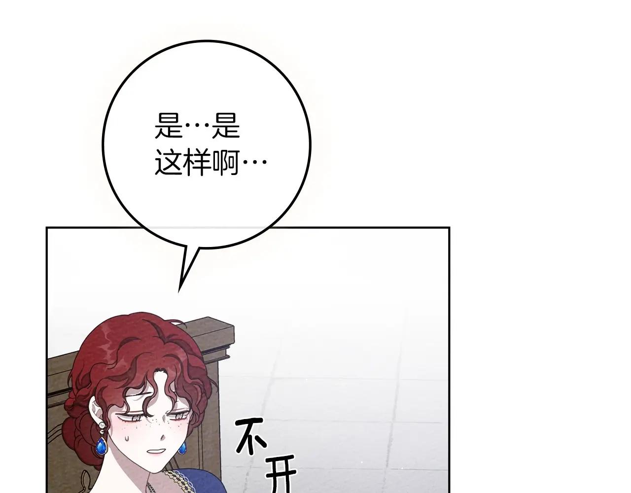 第80话 骑士精神 第139页
