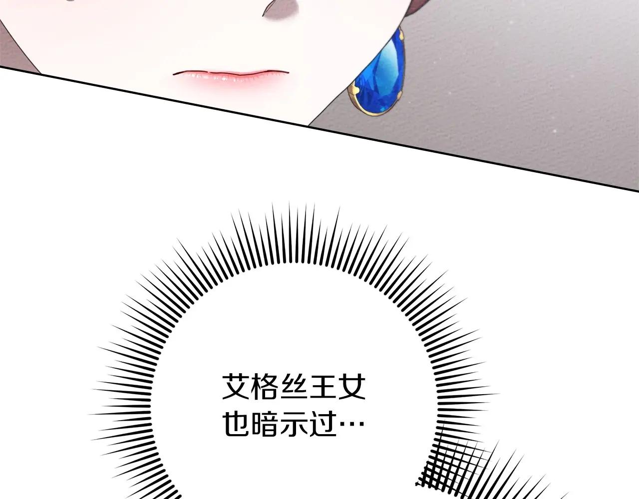 第80话 骑士精神 第142页