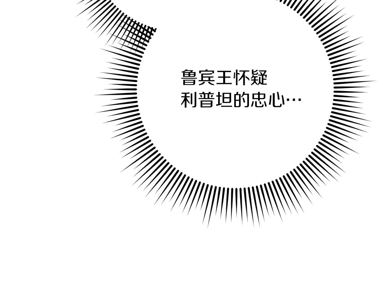 第80话 骑士精神 第143页