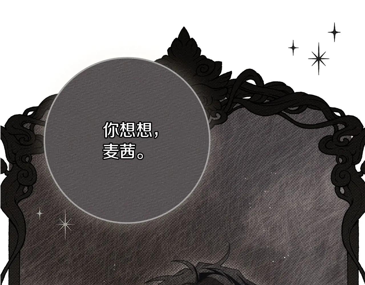 第80话 骑士精神 第144页