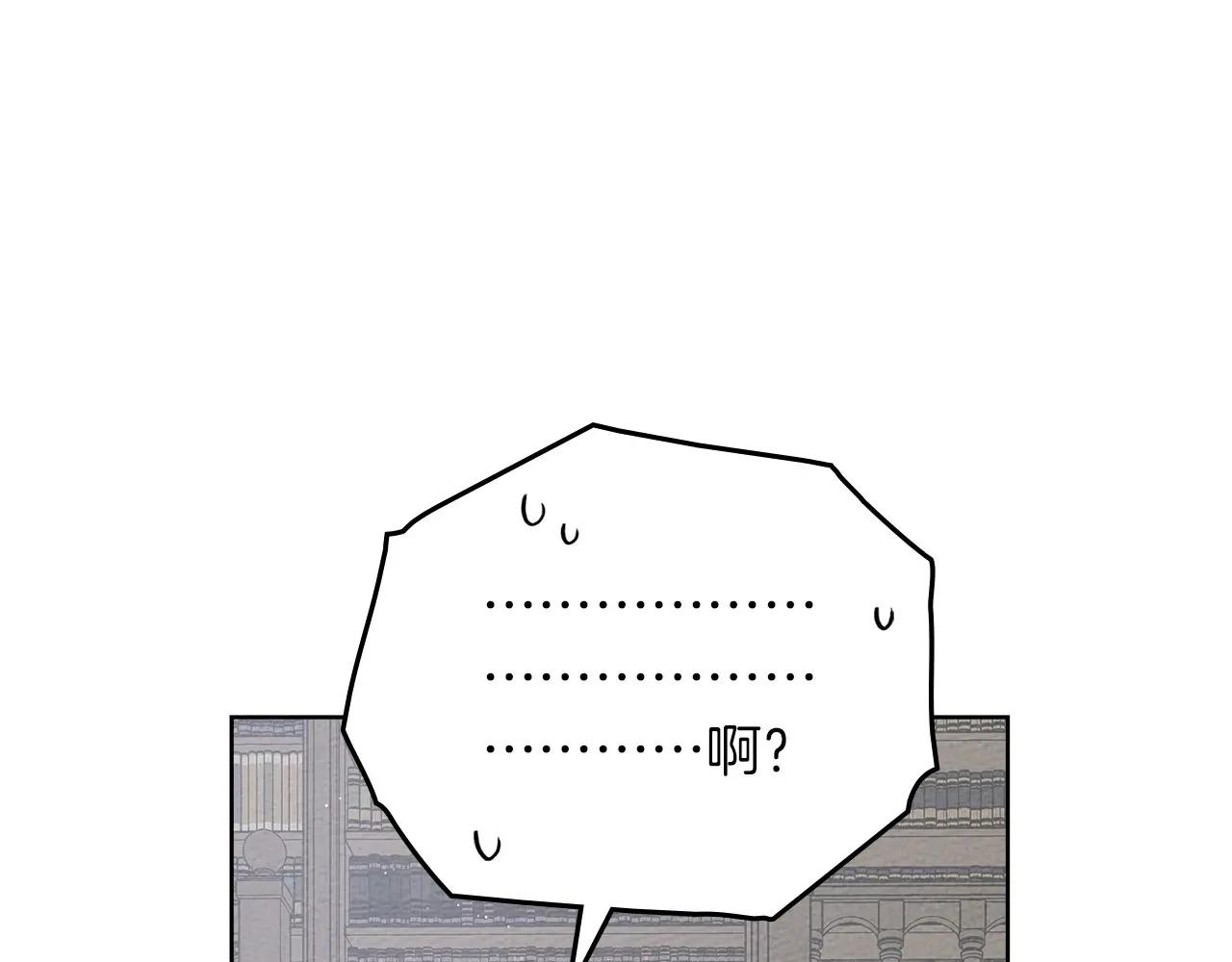 第80话 骑士精神 第159页