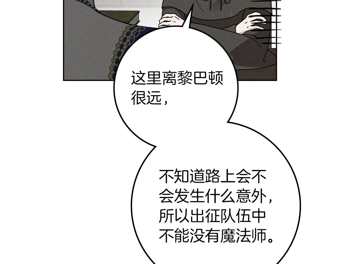 第80话 骑士精神 第161页