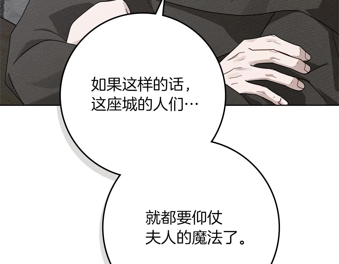 第80话 骑士精神 第164页