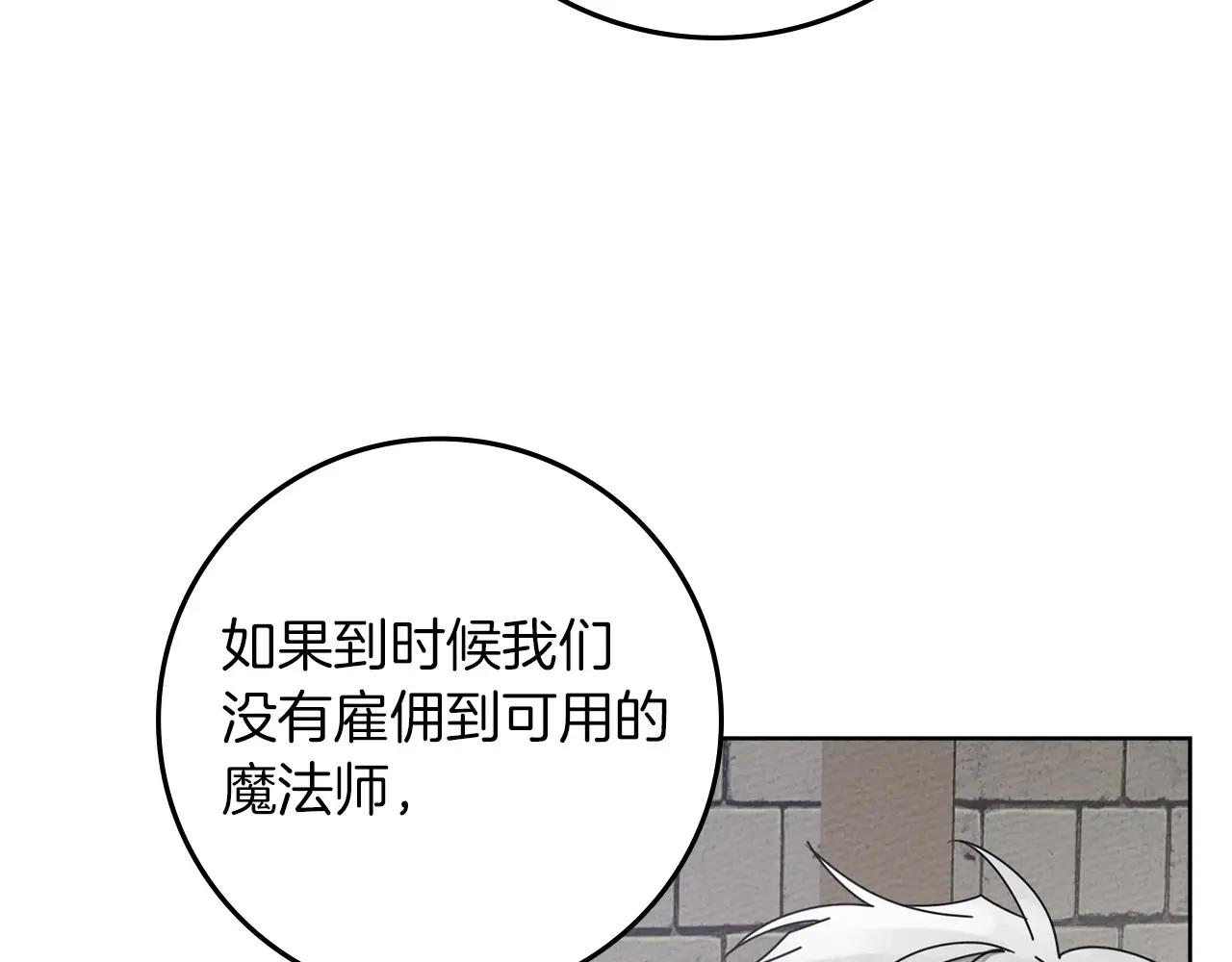 第80话 骑士精神 第171页