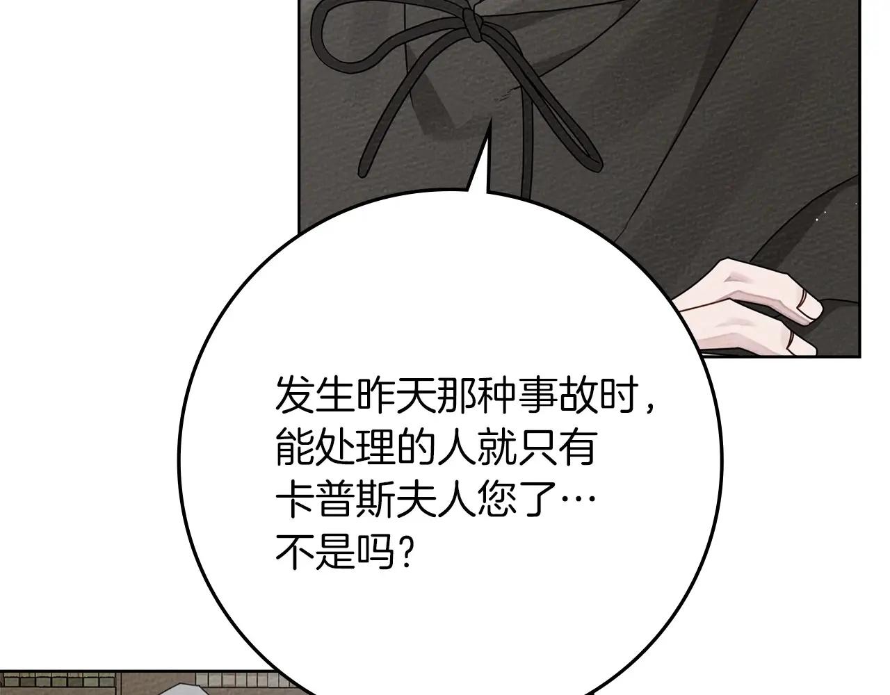 第80话 骑士精神 第173页