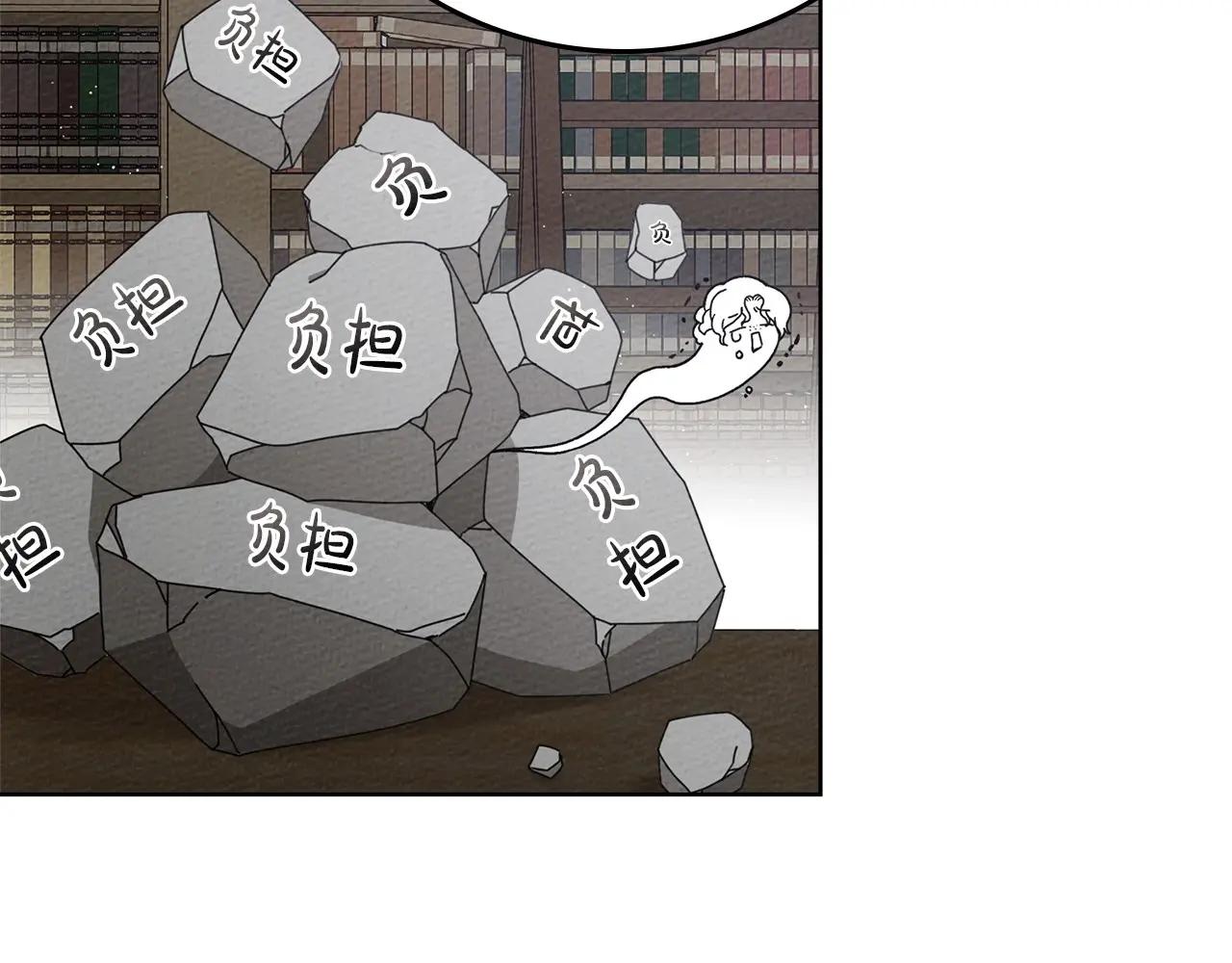 第80话 骑士精神 第174页