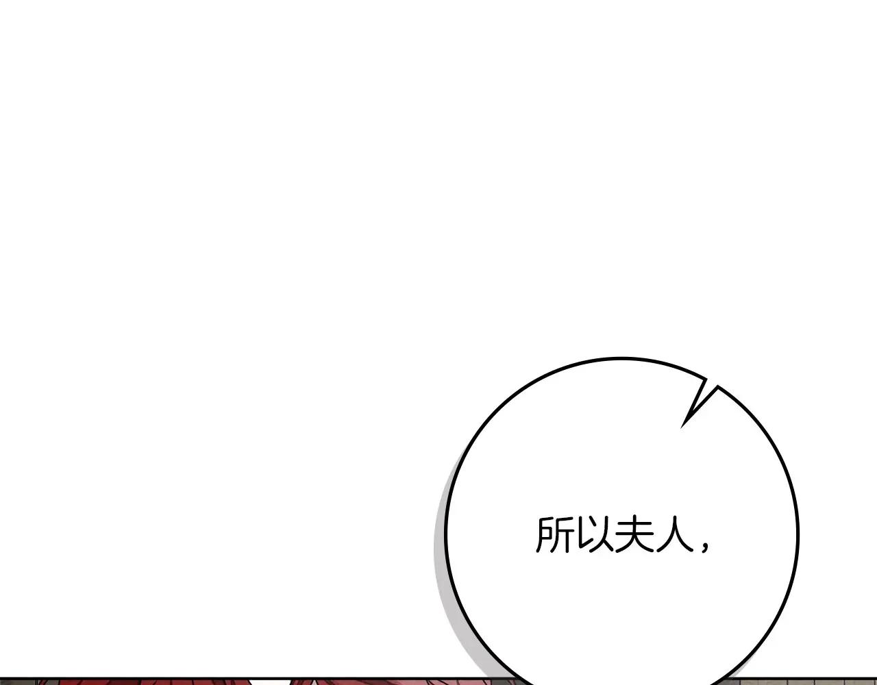 第80话 骑士精神 第181页