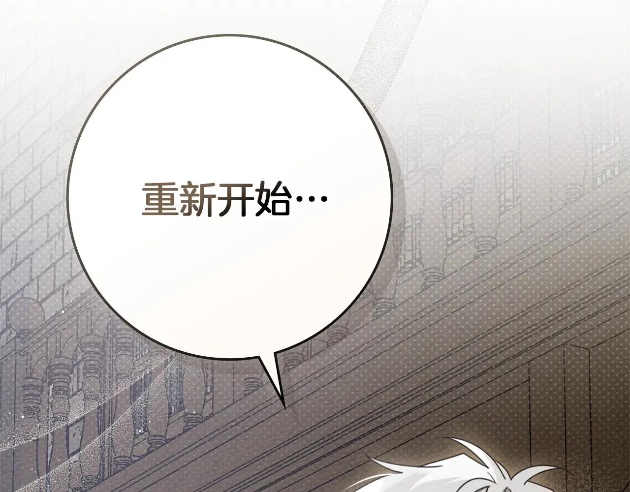第80话 骑士精神 第184页