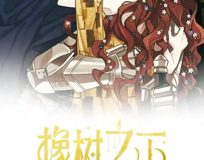 第7话 麦茜，这是我的领地 第2页