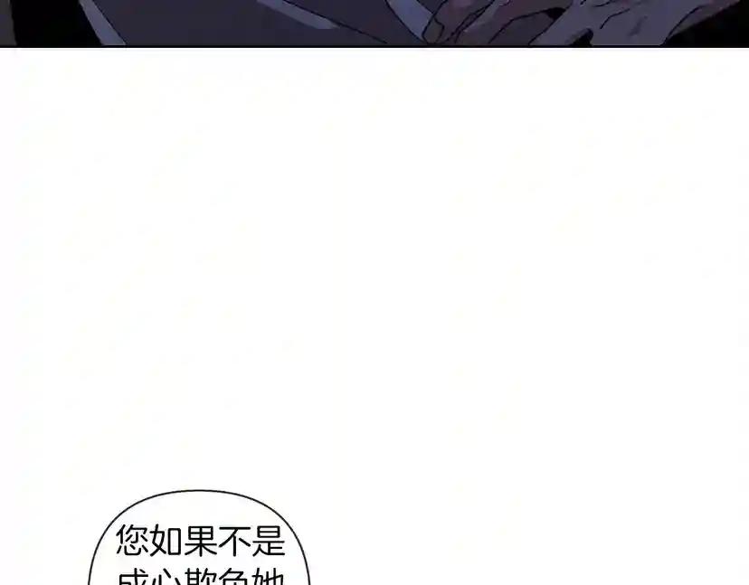 第7话 麦茜，这是我的领地 第7页