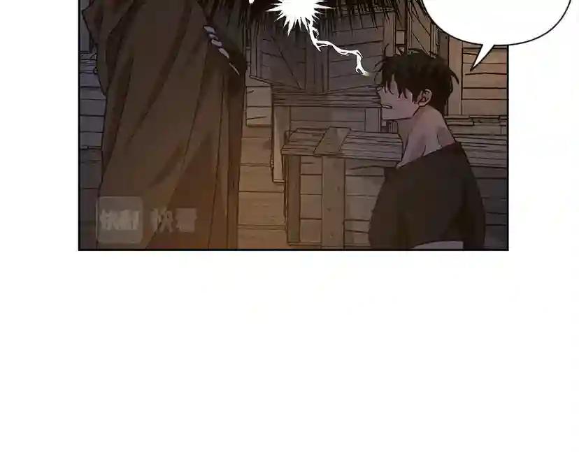 第7话 麦茜，这是我的领地 第9页