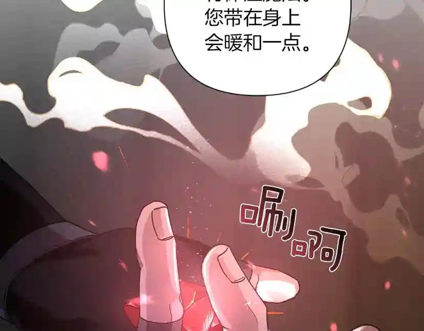 第7话 麦茜，这是我的领地 第11页