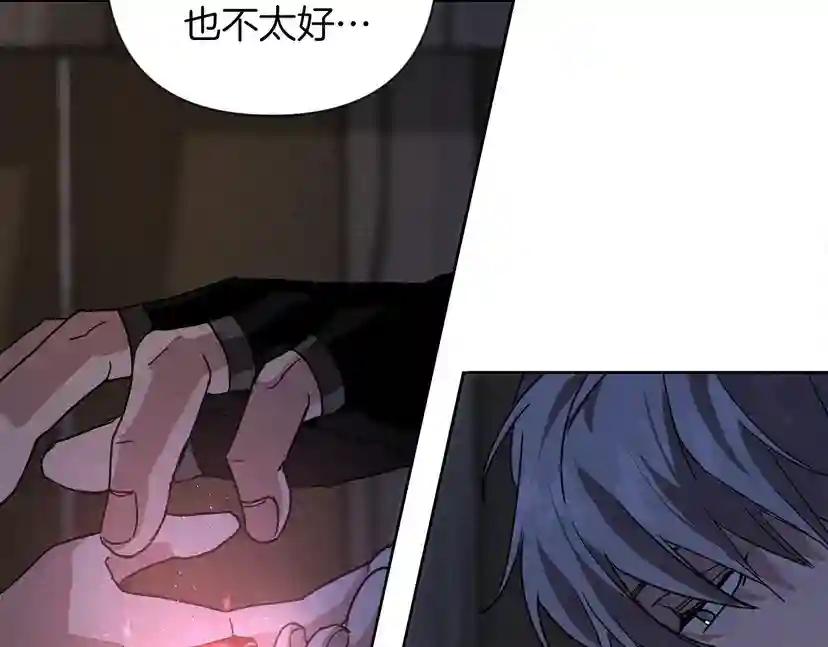 第7话 麦茜，这是我的领地 第17页