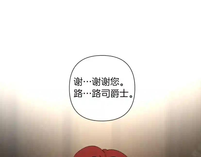 第7话 麦茜，这是我的领地 第20页