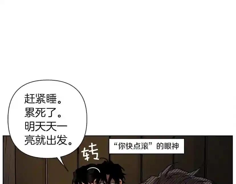 第7话 麦茜，这是我的领地 第25页