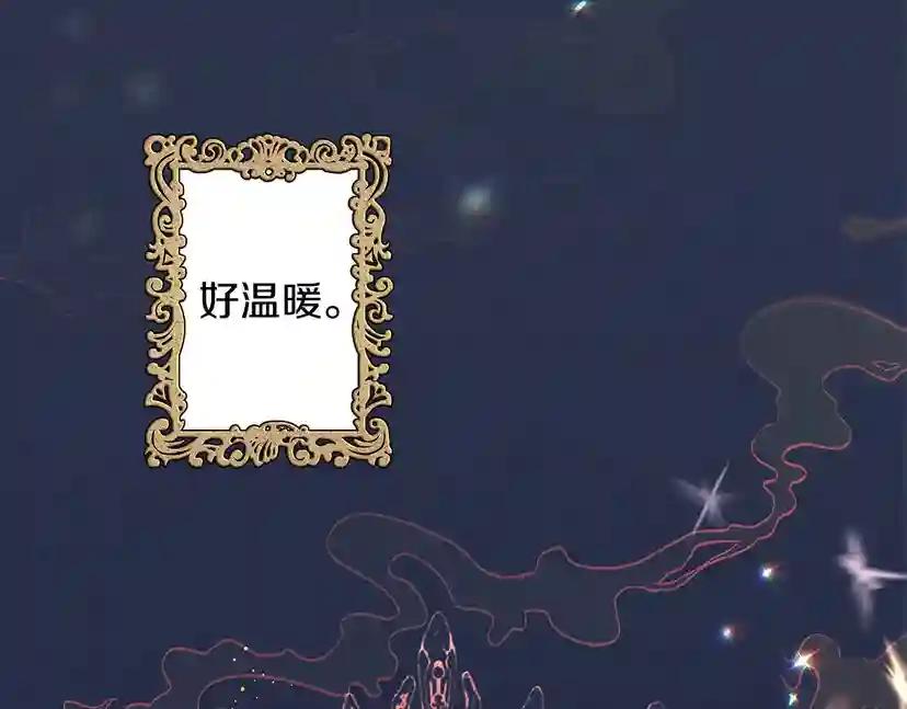 第7话 麦茜，这是我的领地 第32页