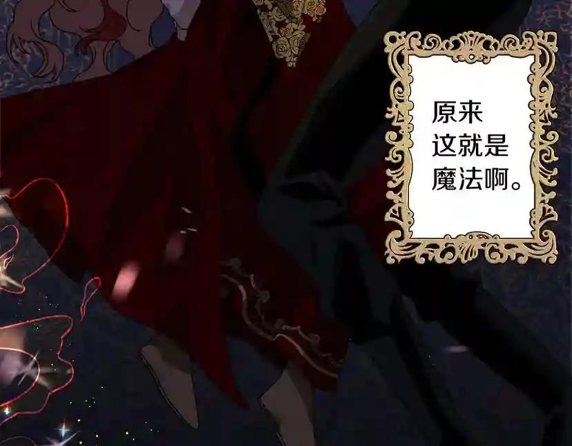 第7话 麦茜，这是我的领地 第34页