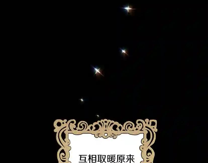 第7话 麦茜，这是我的领地 第38页