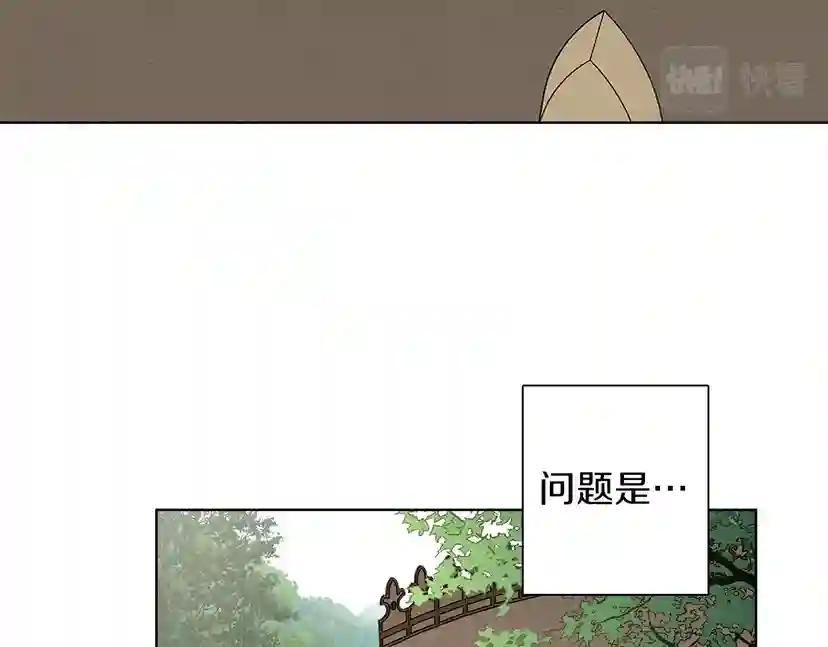 第7话 麦茜，这是我的领地 第48页