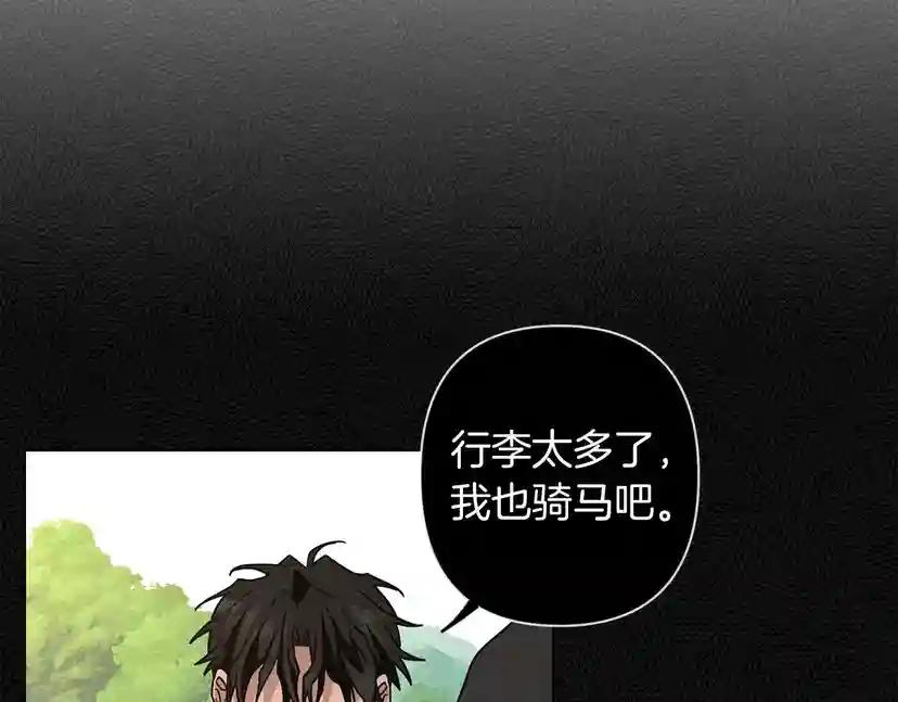 第7话 麦茜，这是我的领地 第52页