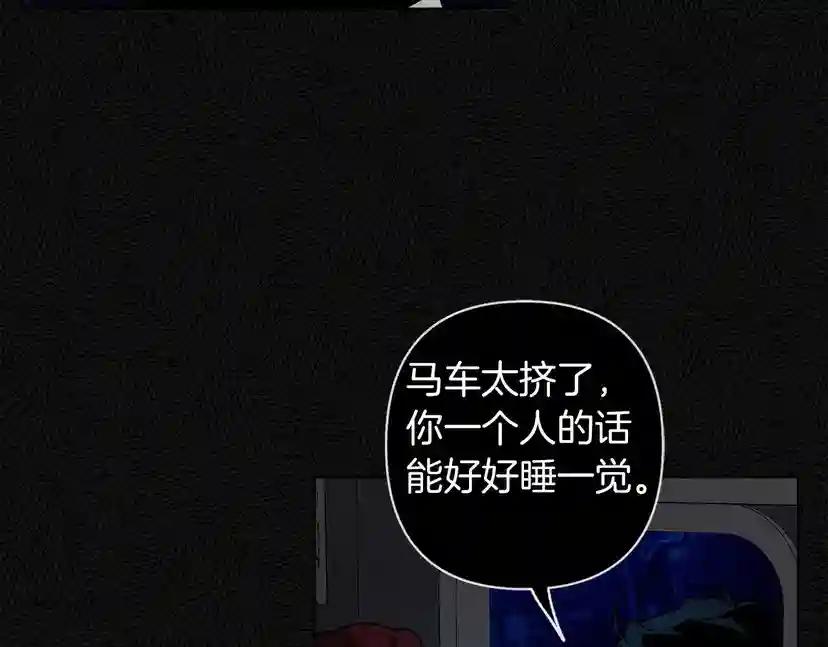 第7话 麦茜，这是我的领地 第54页